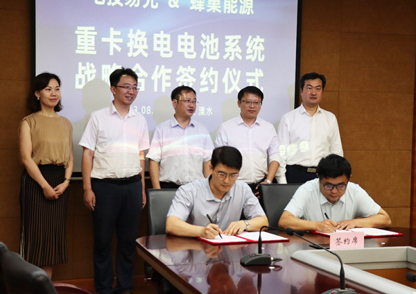 挺进换电领域！蜂巢能源携手电投易充共同研发重卡换电电池系统