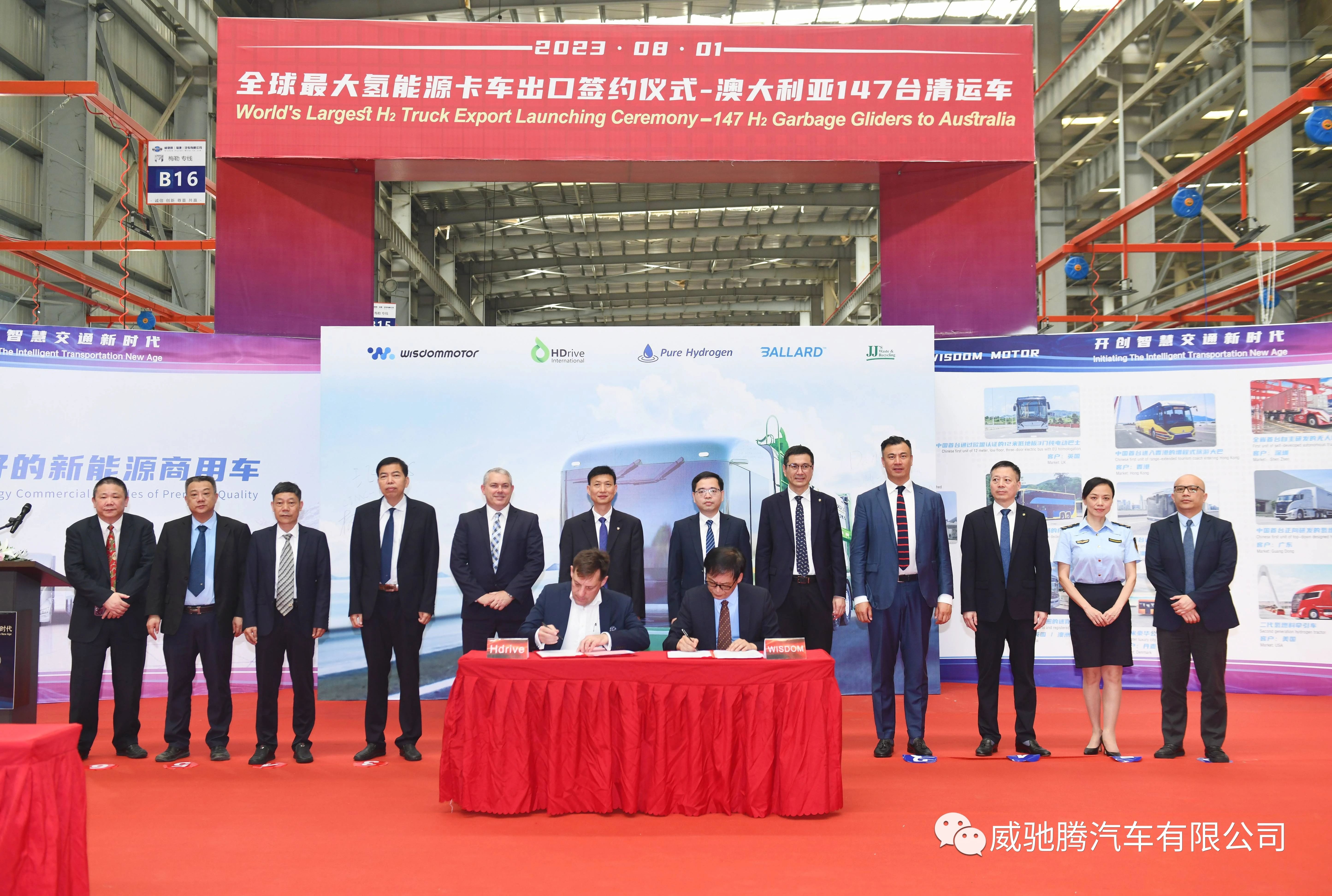 内蒙古两大氢能项目同日开工!147台氢能源动力清运车即将出口 内蒙古两大氢能项目同日开工!147台氢能源动力清运车即将出口