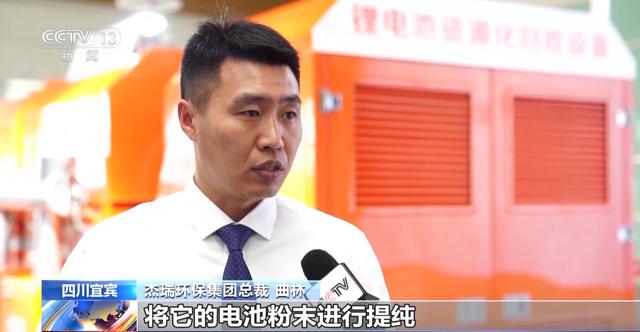 产业链争先布局 出口爆发式增长!我国动力电池高质量“续航” 产业链争先布局 出口爆发式增长!我国动力电池高质量“续航”