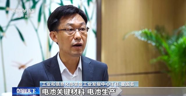 产业链争先布局 出口爆发式增长!我国动力电池高质量“续航” 产业链争先布局 出口爆发式增长!我国动力电池高质量“续航”