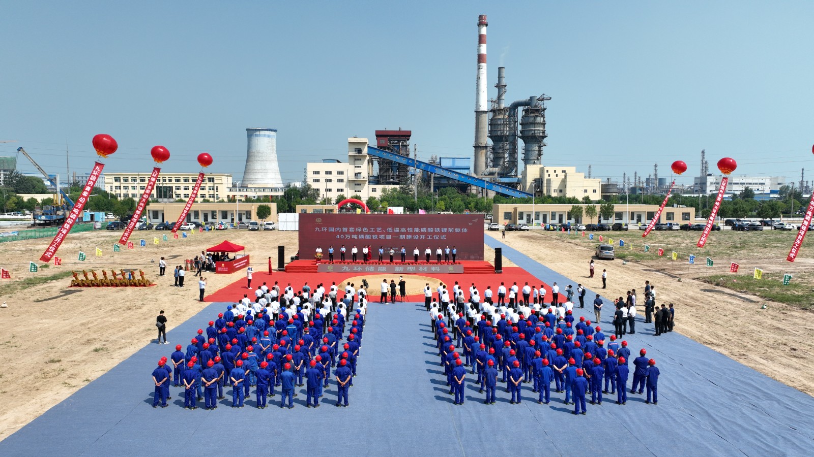 九环新越40万吨磷酸铁项目一期在山东滨州开工 九环新越40万吨磷酸铁项目一期在山东滨州开工