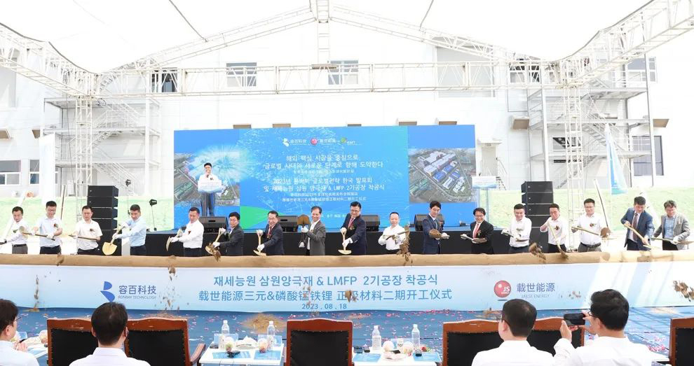 容百科技三元/钠电/磷酸盐材料产能规划出炉 韩国又一项目开工