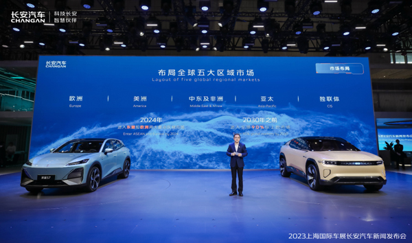 长安汽车泰国子公司成立 新能源汽车基地首期年产能10万辆 长安汽车泰国子公司成立 新能源汽车基地首期年产能10万辆