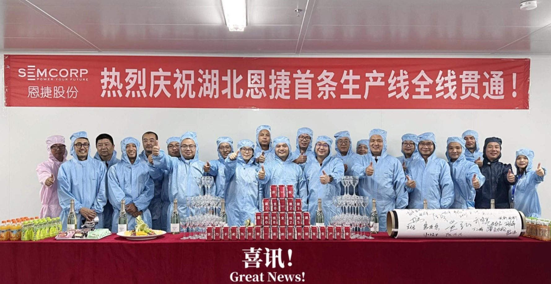 在线涂布一体化!恩捷股份52亿湖北项目首条隔膜产线贯通 在线涂布一体化!恩捷股份52亿湖北项目首条隔膜产线贯通