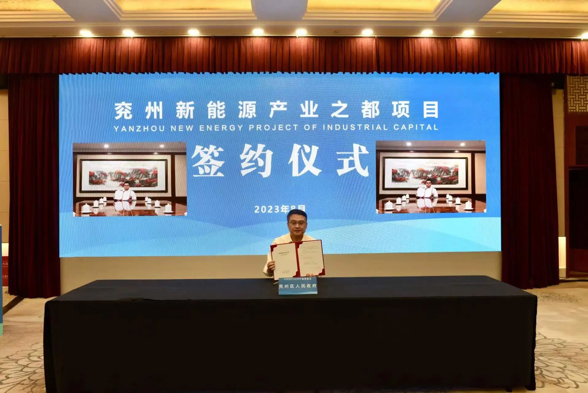 百亿级项目再落地山东济宁!西湖集团新能源产业之都项目签约 百亿级项目再落地山东济宁!西湖集团新能源产业之都项目签约