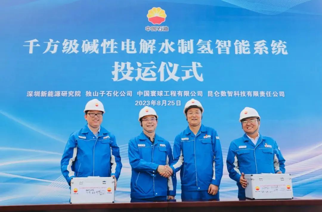 中石油/中石化两大项目分别投产投运！煤炭企业金马能源计划分拆氢能子公司赴港上市