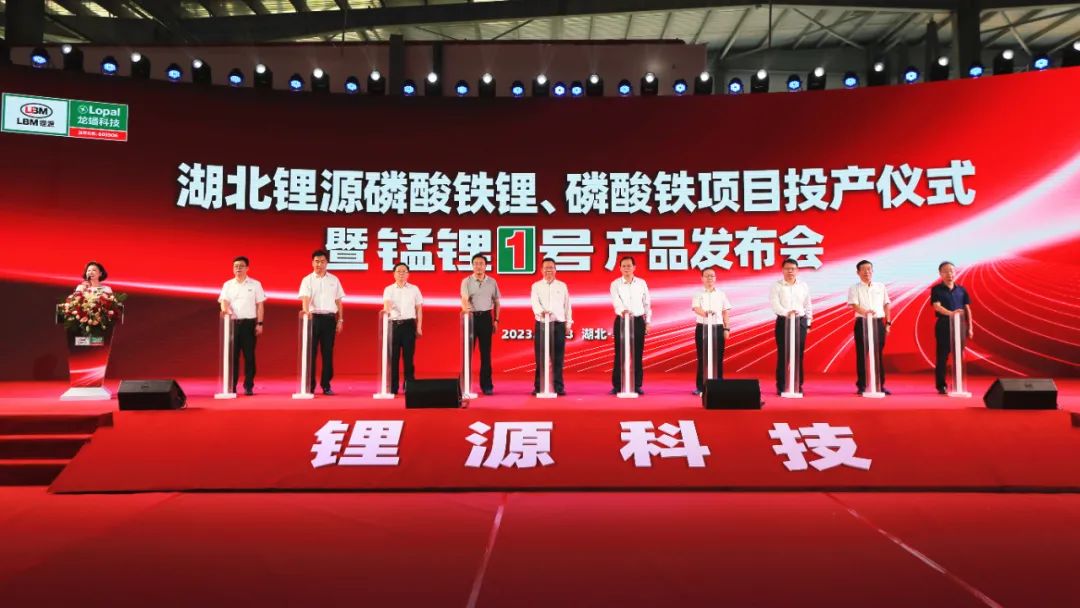 龙蟠科技湖北5万吨磷酸铁锂项目投产!磷酸锰铁锂新品发布 龙蟠科技湖北5万吨磷酸铁锂项目投产!磷酸锰铁锂新品发布