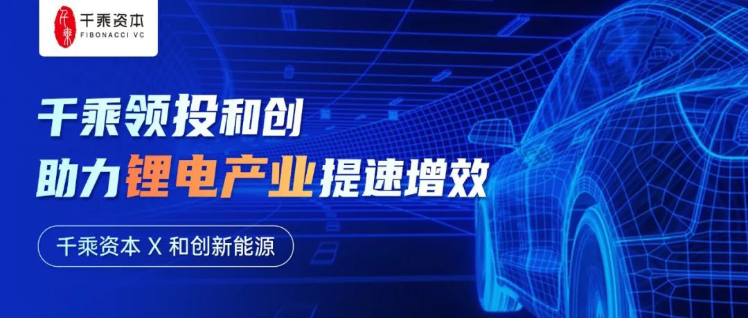 押注硅碳负极创新赛道 两家初创公司完成新一轮融资 押注硅碳负极创新赛道 两家初创公司完成新一轮融资