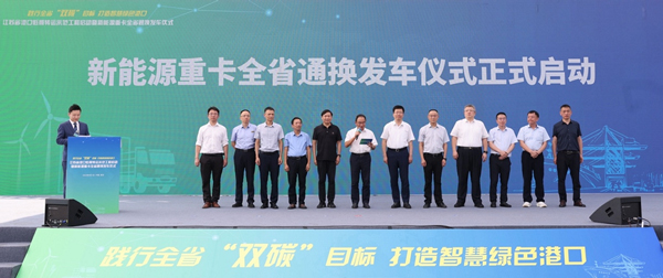 蜂巢能源282电池系统助力江苏省新能源重卡实现全省通换 蜂巢能源282电池系统助力江苏省新能源重卡实现全省通换