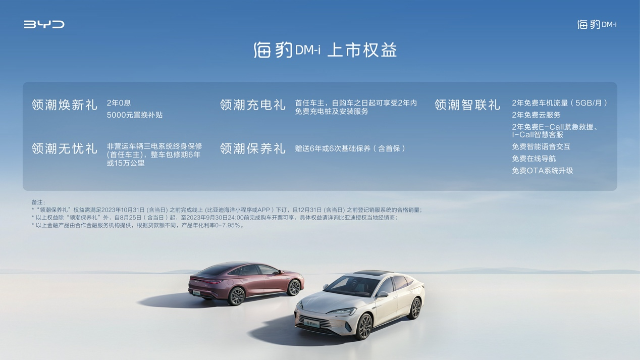 比亚迪海豹DM-i上市价16.68万元起!还看合资中型车吗? 比亚迪海豹DM-i上市价16.68万元起!还看合资中型车吗?