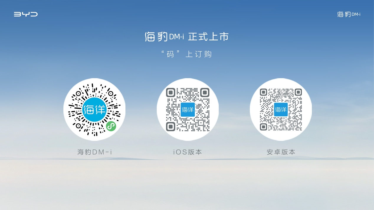 比亚迪海豹DM-i上市价16.68万元起!还看合资中型车吗? 比亚迪海豹DM-i上市价16.68万元起!还看合资中型车吗?