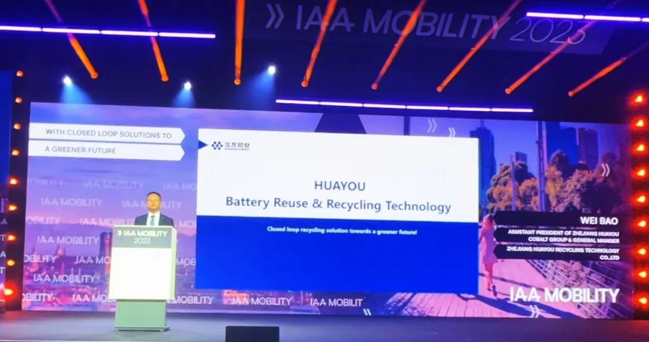 华友循环IAA展会首秀:面向绿色未来 构建循环生态 华友循环IAA展会首秀:面向绿色未来 构建循环生态