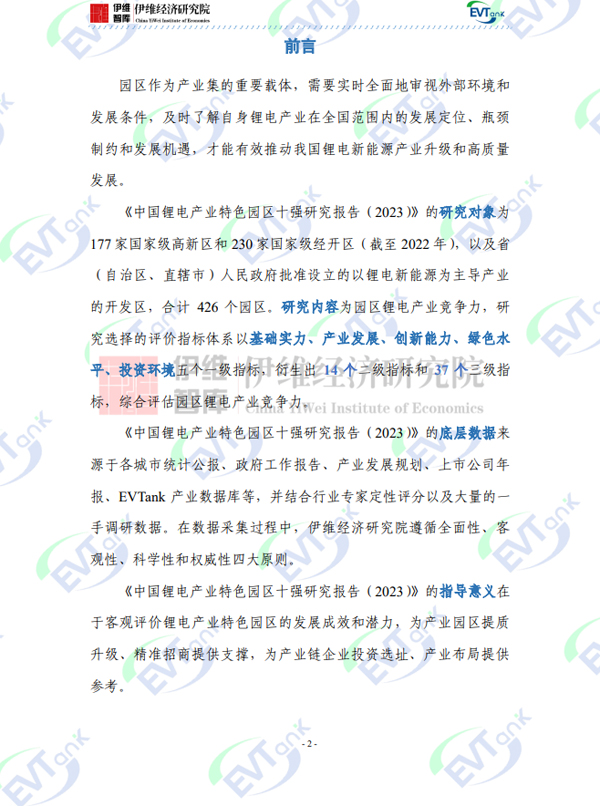 锂电池,锂电产业,特色园区 锂电池,锂电产业,特色园区