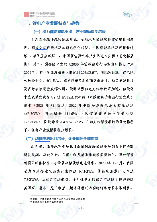 锂电池,锂电产业,特色园区 锂电池,锂电产业,特色园区