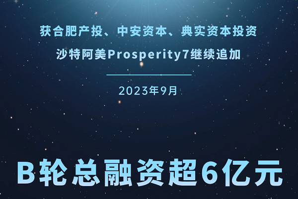 再获超亿元融资!自动驾驶公司宏景智驾B轮总融资超6亿元 再获超亿元融资!自动驾驶公司宏景智驾B轮总融资超6亿元