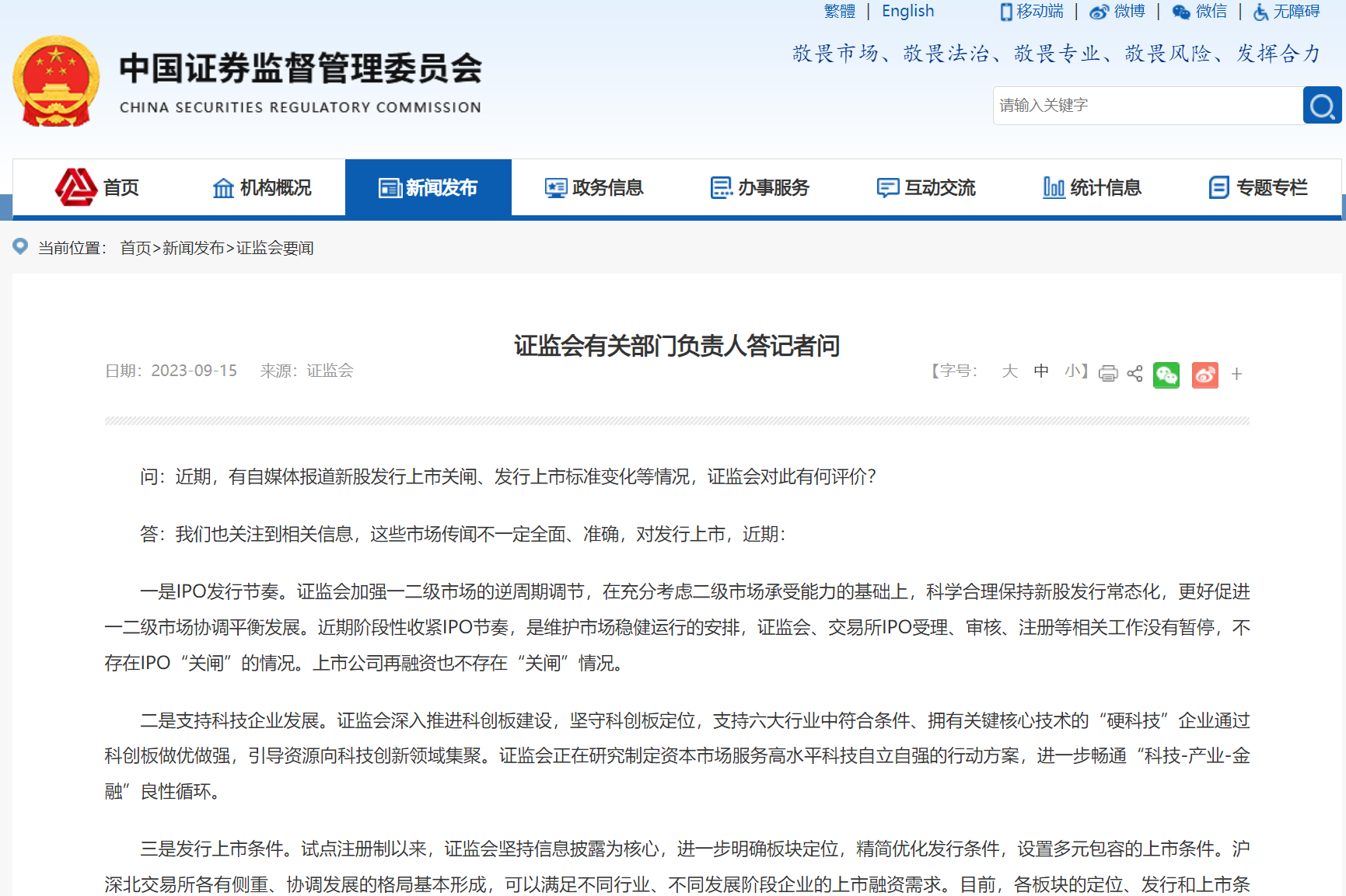 IPO“关闸”?不存在!4家电池新能源产业链企业同日过会 IPO“关闸”?不存在!4家电池新能源产业链企业同日过会