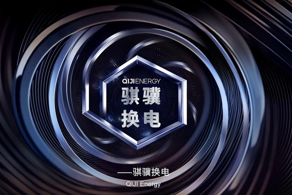 宁德时代在广东深圳成立换电公司 注册资本1亿元