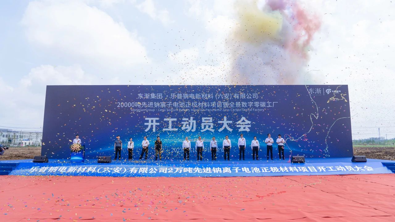 钠电正极材料项目接连上马!多家企业锂资源布局传新动态 钠电正极材料项目接连上马!多家企业锂资源布局传新动态