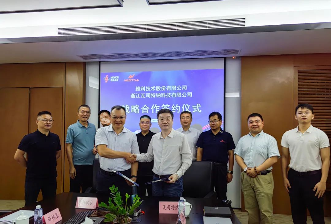 瓦司特钠与维科技术签署战略合作协议 瓦司特钠与维科技术签署战略合作协议