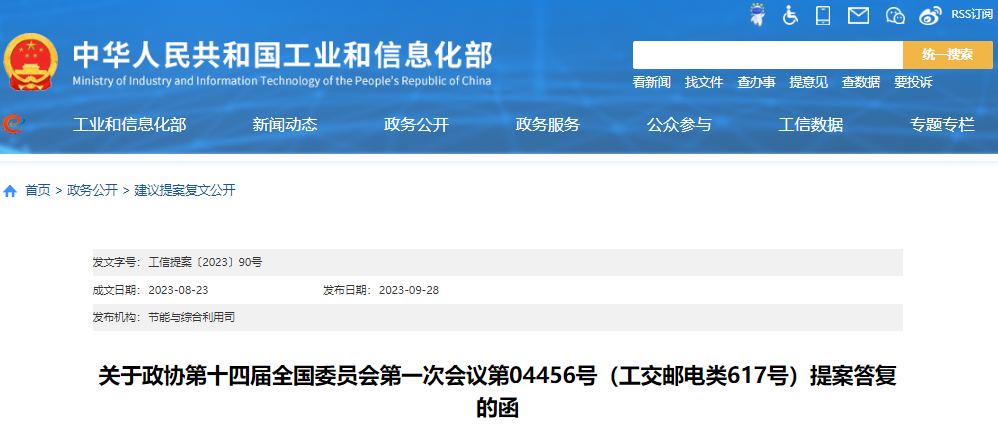 工信部:尽快出台新能源汽车动力蓄电池回收利用管理办法 工信部:尽快出台新能源汽车动力蓄电池回收利用管理办法