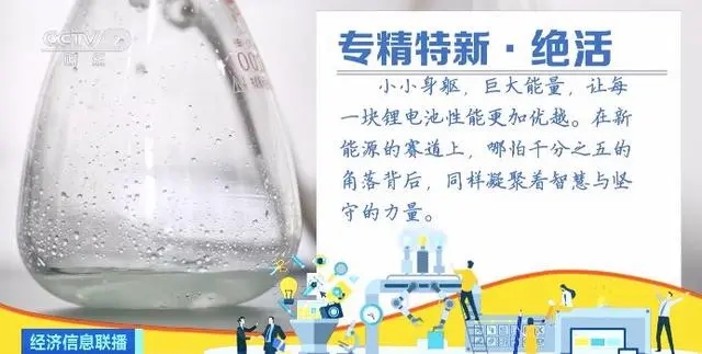 纯度99.99%→99.995%!国产电解液添加剂让充电更快更安全 纯度99.99%→99.995%!国产电解液添加剂让充电更快更安全