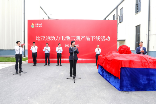 75亿!15GWh!比亚迪江苏盐城动力电池二期项目量产下线 75亿!15GWh!比亚迪江苏盐城动力电池二期项目量产下线