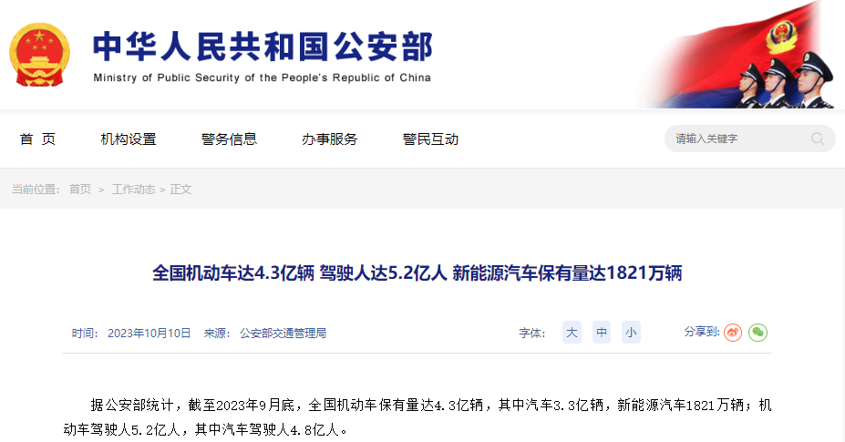 我国新能源车保有量达1821万辆 今年前三季度新注册近520万辆 我国新能源车保有量达1821万辆 今年前三季度新注册近520万辆