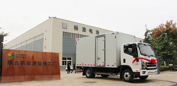 联合新能源携手凯马汽车 首款前端换电轻卡物流车正式下线