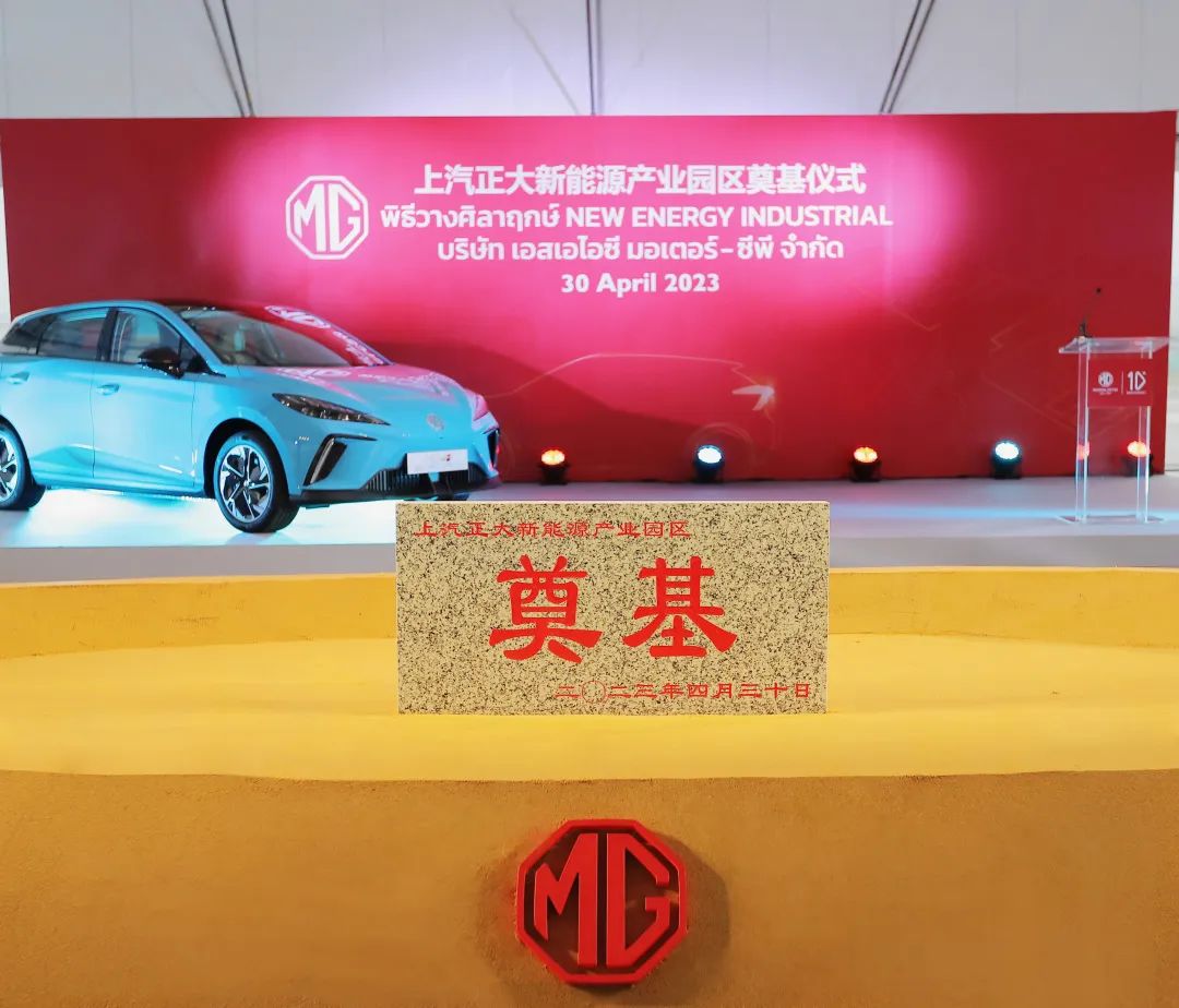 投资5亿泰铢!上汽正大泰国动力电池工厂投产 投资5亿泰铢!上汽正大泰国动力电池工厂投产