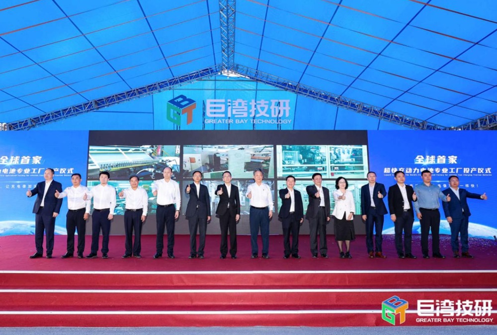 总投资约40亿元！巨湾技研超快充动力电池工厂投产