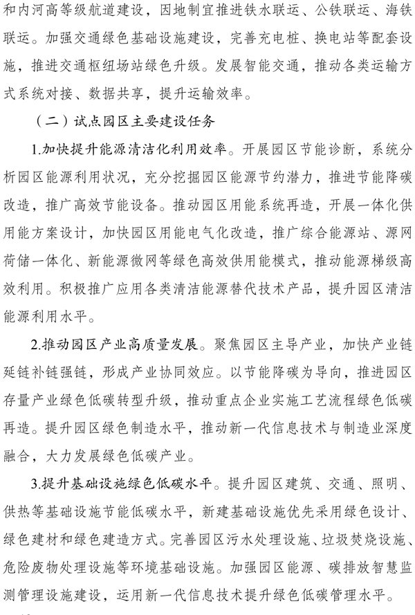 发改委:我国拟选择100个城市和园区开展碳达峰试点 发改委:我国拟选择100个城市和园区开展碳达峰试点