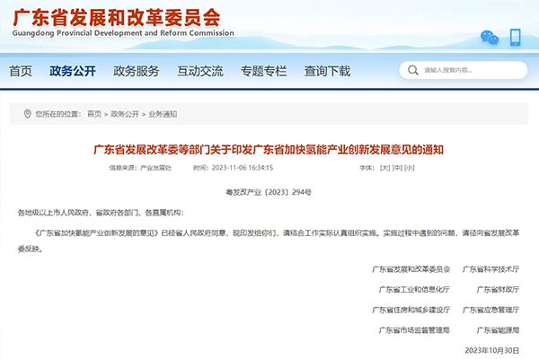 广东:2025年推广燃料电池汽车超1万辆 建成加氢站超200座 广东:2025年推广燃料电池汽车超1万辆 建成加氢站超200座