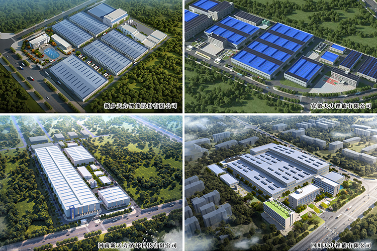 ABEC 2023丨天力锂能确认出席并赞助支持第10届电池“达沃斯” ABEC 2023丨天力锂能确认出席并赞助支持第10届电池“达沃斯”