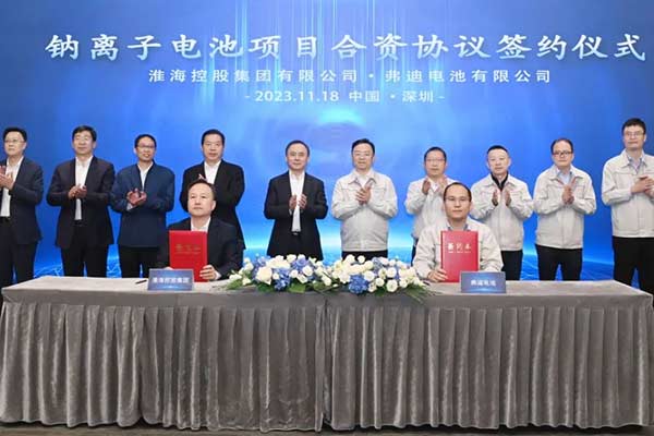30GWh！100亿元！淮海控股集团与弗迪电池签约钠电池项目