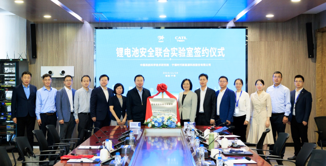 宁德时代联手航科院共建锂电池安全联合实验室