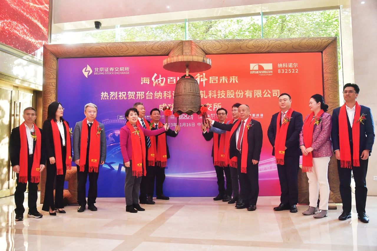 北交所锂电股扩充至14家!还有多家后备军IPO在途 北交所锂电股扩充至14家!还有多家后备军IPO在途