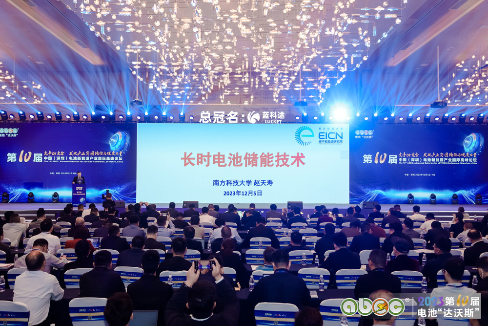 南方科技大学赵天寿:新型储能多元化发展 长时储能技术存较大缺口 南方科技大学赵天寿:新型储能多元化发展 长时储能技术存较大缺口