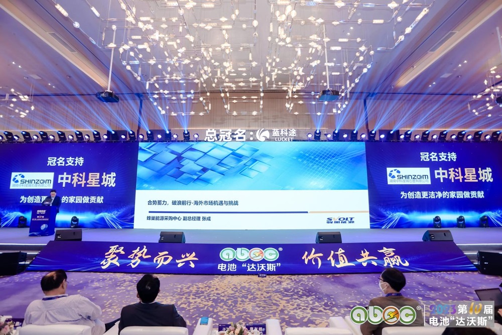 蜂巢能源张成:已获多个欧洲客户电池订单 到2026年需开发超150家本地化供应商 蜂巢能源张成:已获多个欧洲客户电池订单 到2026年需开发超150家本地化供应商