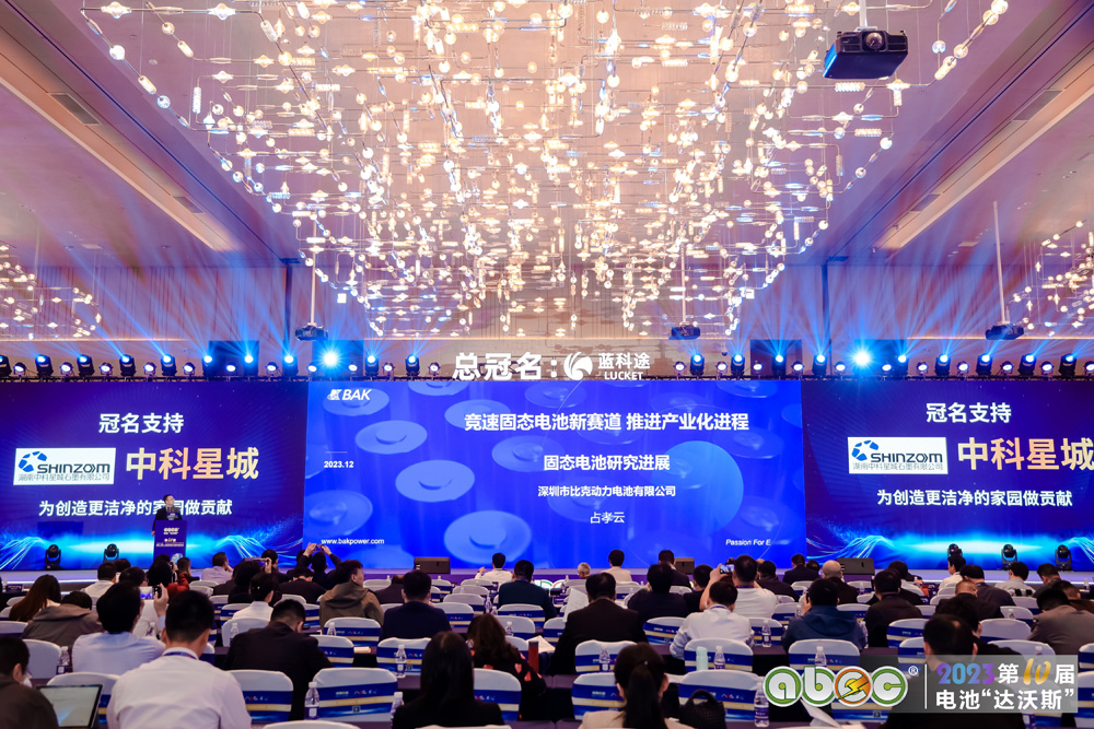 比克电池占孝云:推进产业化和规模化是竞速固态电池新赛道核心 比克电池占孝云:推进产业化和规模化是竞速固态电池新赛道核心