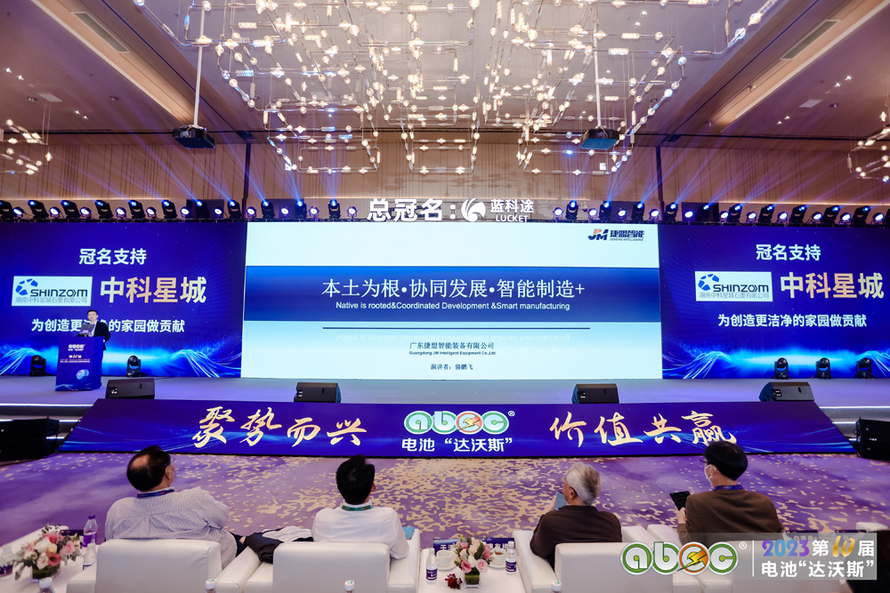 捷盟智能骆鹏飞:锂电装备智能制造+ 立足本土为根 布局海外发展 捷盟智能骆鹏飞:锂电装备智能制造+ 立足本土为根 布局海外发展