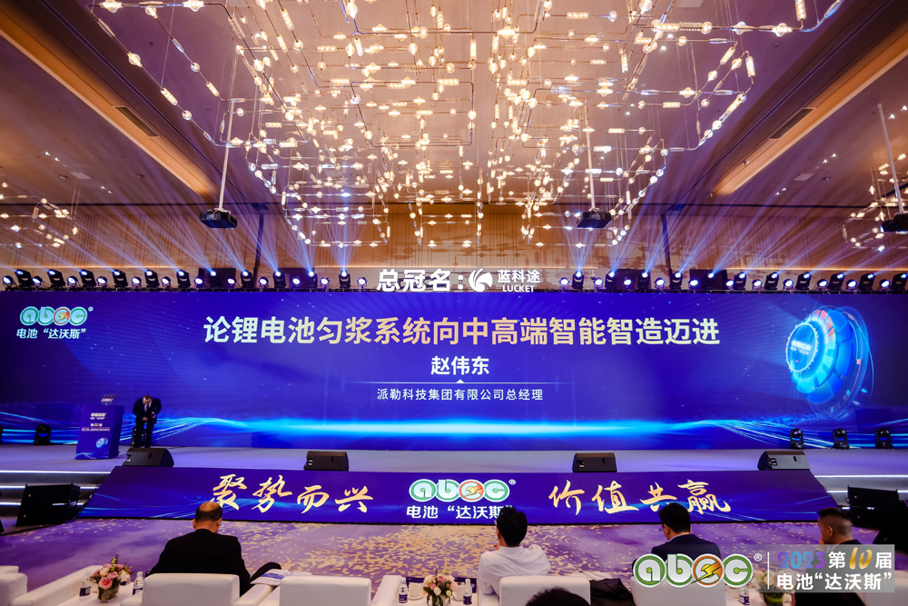 派勒科技赵伟东:电芯性能70%决定因素在浆料 匀浆系统赋能智造升级 派勒科技赵伟东:电芯性能70%决定因素在浆料 匀浆系统赋能智造升级