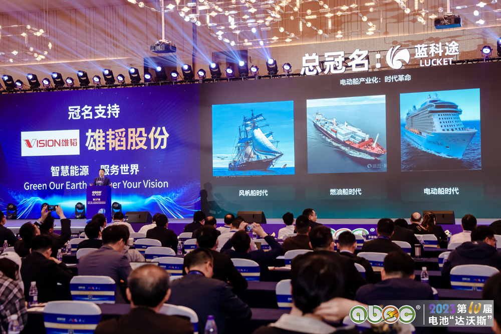 上海电子院胡朝汉:未来10年电动船对锂电池需求将超2000GWh 上海电子院胡朝汉:未来10年电动船对锂电池需求将超2000GWh
