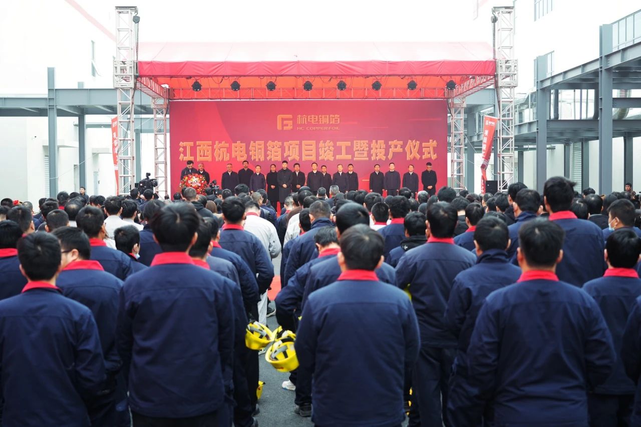 江西杭电50亿铜箔项目公布新动态!又一铜箔领域企业完成融资 江西杭电50亿铜箔项目公布新动态!又一铜箔领域企业完成融资