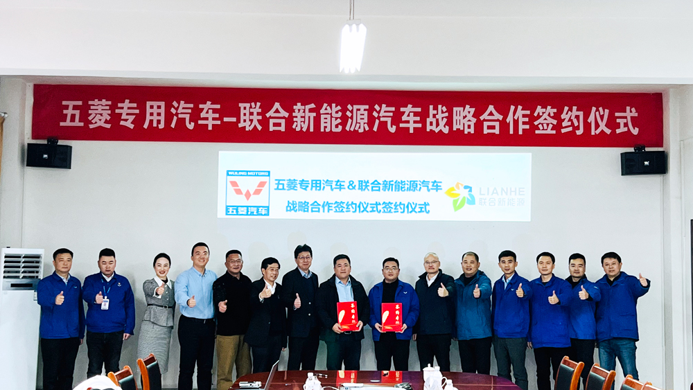 助推前端换电产业 联合新能源与五菱专用汽车战略合作 助推前端换电产业 联合新能源与五菱专用汽车战略合作