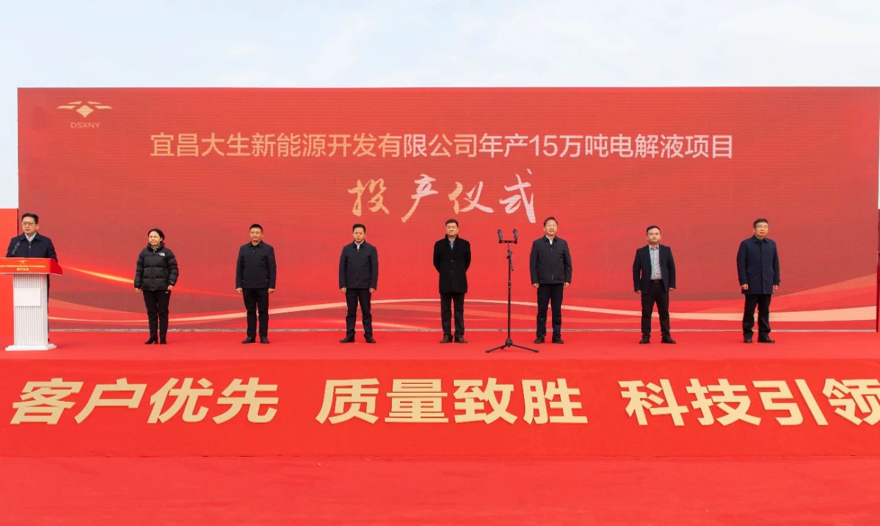 湖北宜昌年产15万吨电解液项目投产!两大锂电上市公司相继发力电解液专利 湖北宜昌年产15万吨电解液项目投产!两大锂电上市公司相继发力电解液专利