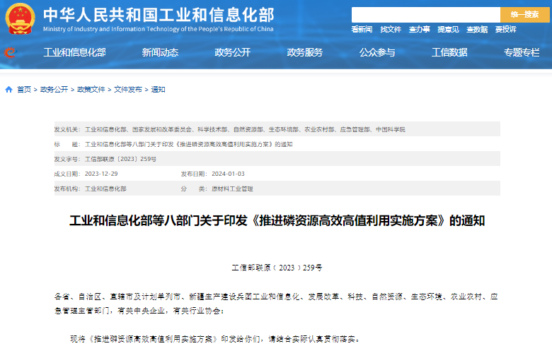 八部门:稳妥有序发展磷酸铁锂、六氟磷酸锂等新能源材料 八部门:稳妥有序发展磷酸铁锂、六氟磷酸锂等新能源材料