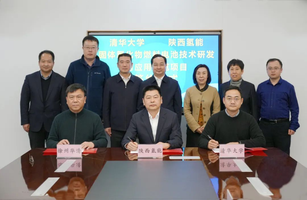 陕西氢能 陕西氢能