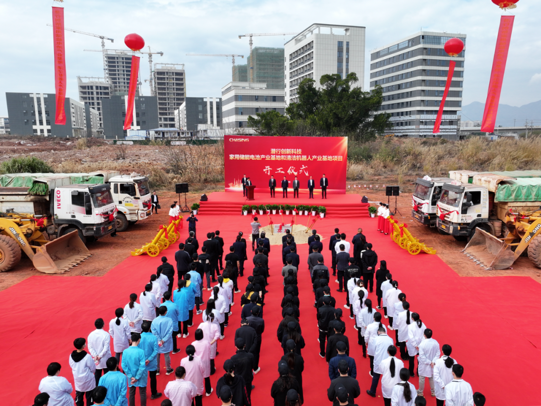 5.3亿!江西赣州一家用储能电池和清洁机器人产业基地项目开工 5.3亿!江西赣州一家用储能电池和清洁机器人产业基地项目开工