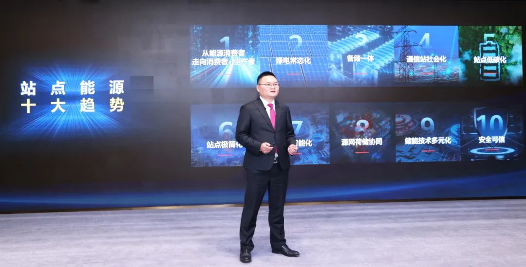 储能技术多元化!华为发布2024站点能源十大趋势 储能技术多元化!华为发布2024站点能源十大趋势