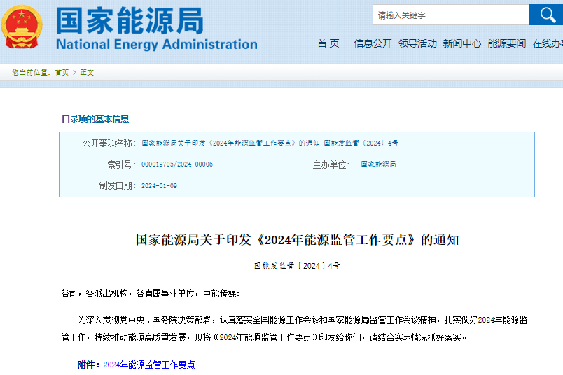 国家能源局:逐步扩大新能源市场化交易比例 国家能源局:逐步扩大新能源市场化交易比例